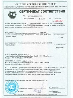 2012.05.24 Губкин - Профили поливинилхлоридные системы Rehau с использованием кальций-цинкового стабилизатора.
