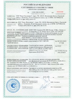 2013.02.20 Губкин - Пена монтажная Profflex Firestop