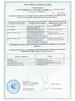 2013.08.27 Губкин - Полимерные профили системы Geneo.