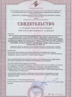 2015.03.25 Губкин - Профили поливинилхлоридные системы Rehau для оконных и дверных блоков.