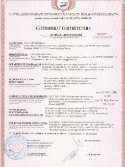 2015.10.21 Губкин - Устройства поворотные, откидные и поворотно-откидные, системы NT для оконных и балконных дверных блоков.